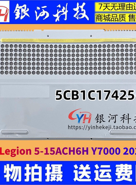适用 联想 Legion 5-15 ITH6 ACH6 2021款 D壳 底壳  5CB1C17425