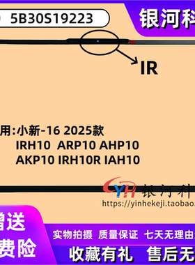 适用联想小新-16 2025款 AHP10 AKP10 IR B壳 外壳 5B30S19223