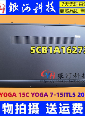 适用联想YOGA 15C 2021 D壳  A壳 Yoga 7-15ITL5 外壳5CB1A16273