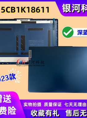 适用联想IdeaPad Slim 3 14IRU8 IAN8 ABR8 A壳 B壳 5CB1K18611