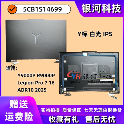 联想Y9000PR9000PA壳外壳
