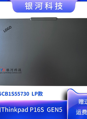 适用联想 ThinkPad T16 P16s Gen 5 A壳 C壳 D壳 5CB1S55730 外壳
