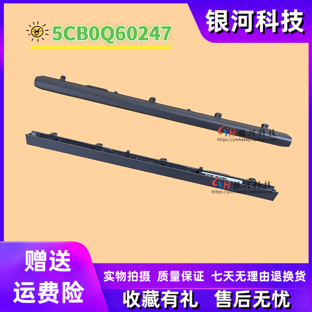 适用 联想 V330-15 V130-15 威5-15 V330-15IGM 压条 屏轴盖 外壳