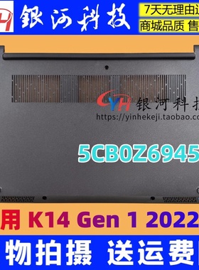 适用联想 K14 Gen 1 2022 D壳A壳 B壳C壳 外壳5CB0Z69450 触摸板