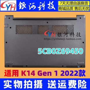 适用联想 K14 Gen 1 2022 D壳A壳 B壳C壳 外壳5CB0Z69450 触摸板
