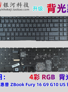 适用 惠普 HP ZBook Fury 16 G9 G9V ZBook Fury 16 G10 G11 键盘US 笔记本键盘 RGB 4色彩色 N19204-001