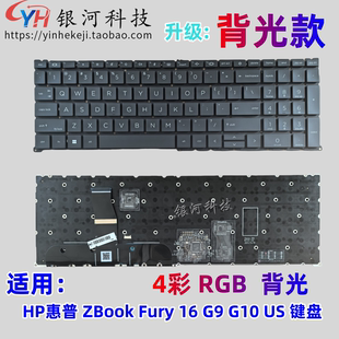 适用 惠普 HP ZBook Fury 16 G9 G9V ZBook Fury 16 G10 G11 键盘US 笔记本键盘 RGB 4色彩色 N19204-001