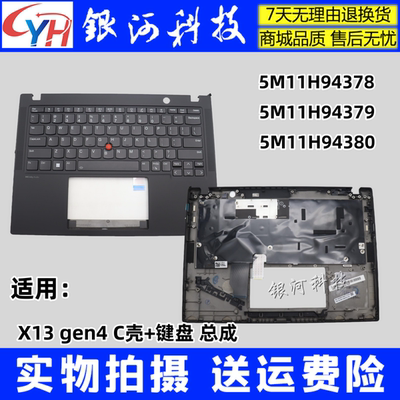 X13Gen4C壳主机上盖C壳键盘