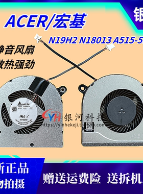 适用 宏基 N19H2 N18013 A515 A515-51 A615A314-31 S50-53 风扇
