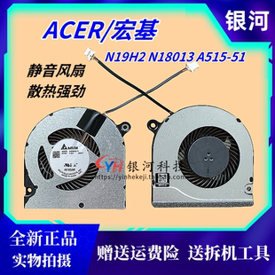 适用宏基 Acer Aspire A515-51 A615 A515 A314-31 SF314-54风扇