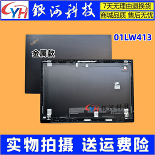E590 E585 E595 A壳B壳屏盖 01LW413 适用联想ThinkPad 外壳 E580