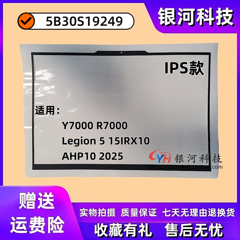 联想Legion515IRX10B壳外壳