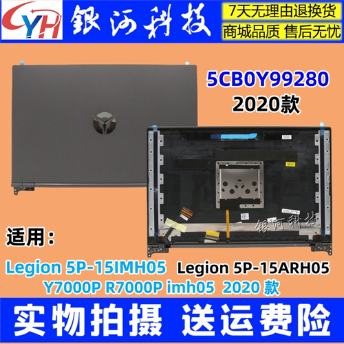 外壳R7000PY7000P2020A壳