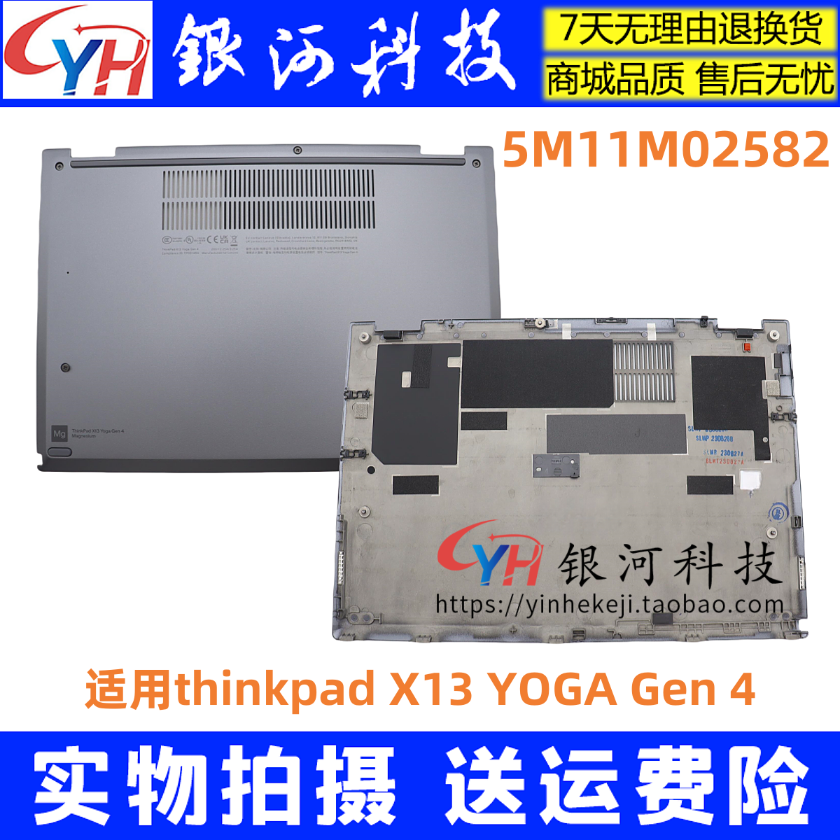 X13YOGAGen4D壳外壳