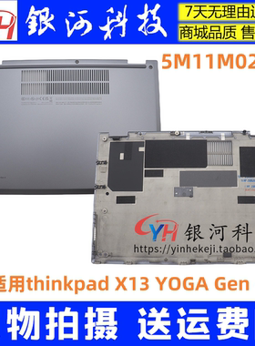 适用Lenovo/联想thinkpad X13 YOGA Gen 4 D壳 外壳 5M11M02582