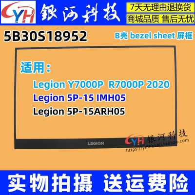 Y7000P2020HR7000PB壳贴纸