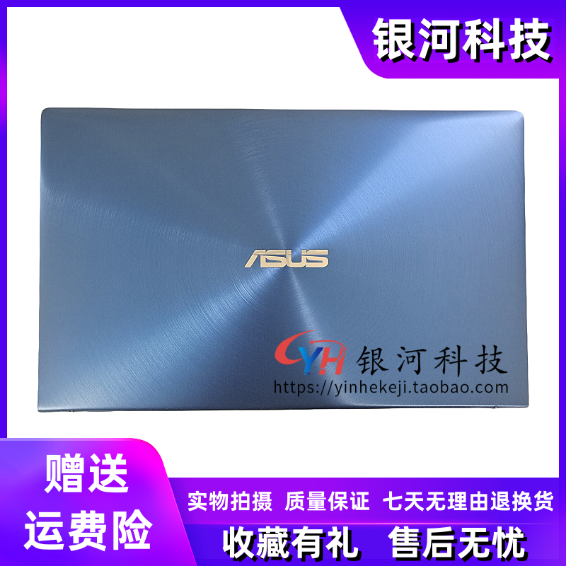 ASUSZenbookUX434A壳外壳