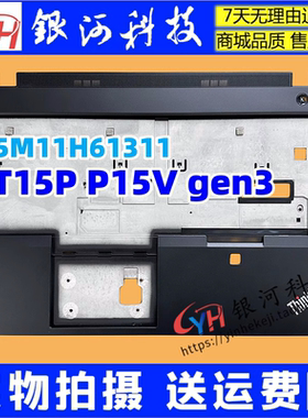 适用联想ThinkPad T15p P15v Gen3 2 1 C壳 上盖 外壳 5M11H61311