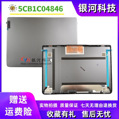 适用联想ideapad 5 Pro-14ITL6 ACN A壳B壳C壳D壳 外壳5CB1C04846