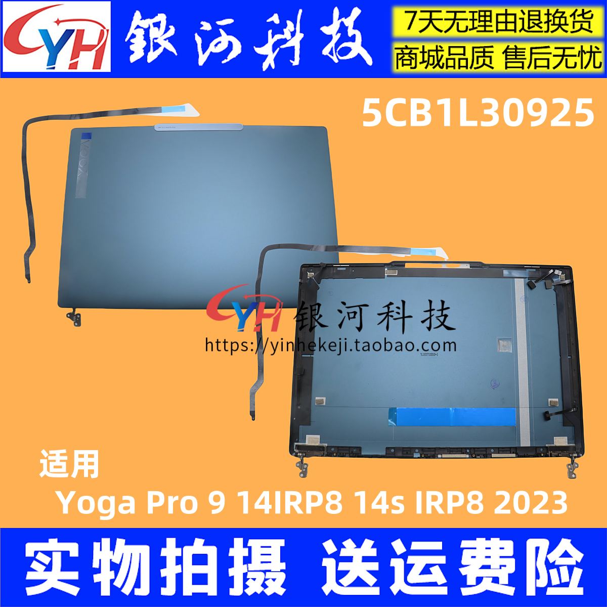 YOGAPro914IRP8A壳外壳