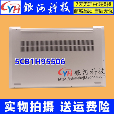 联想ideapad515IAL7ABA7外壳