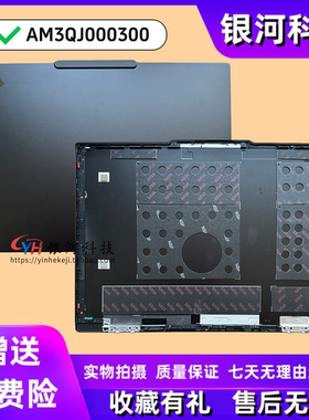 适用联想 T14P Gen 2 A壳 D壳 3K 金属 外壳 AM3QJ000300
