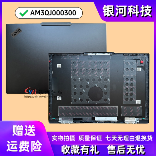 适用联想 T14P Gen 2 A壳 D壳 3K 金属 外壳 AM3QJ000300