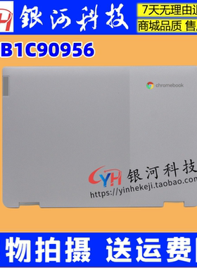 适用联想  Flex 3 Chrome-11M836 A壳 屏后盖 5CB1C90956 外壳