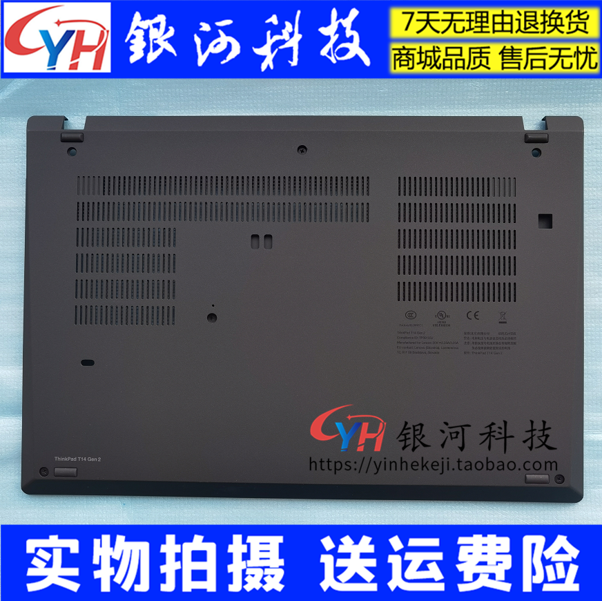 T14GEN2D壳底壳主机下盖