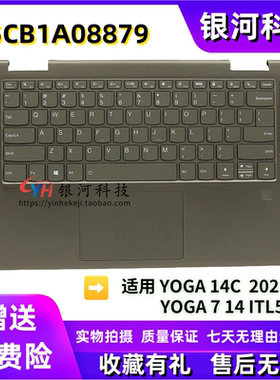 适用联想Yoga 14cACN 2021 C壳 YOGA 7 14ACN6 键盘 5CB1A08879