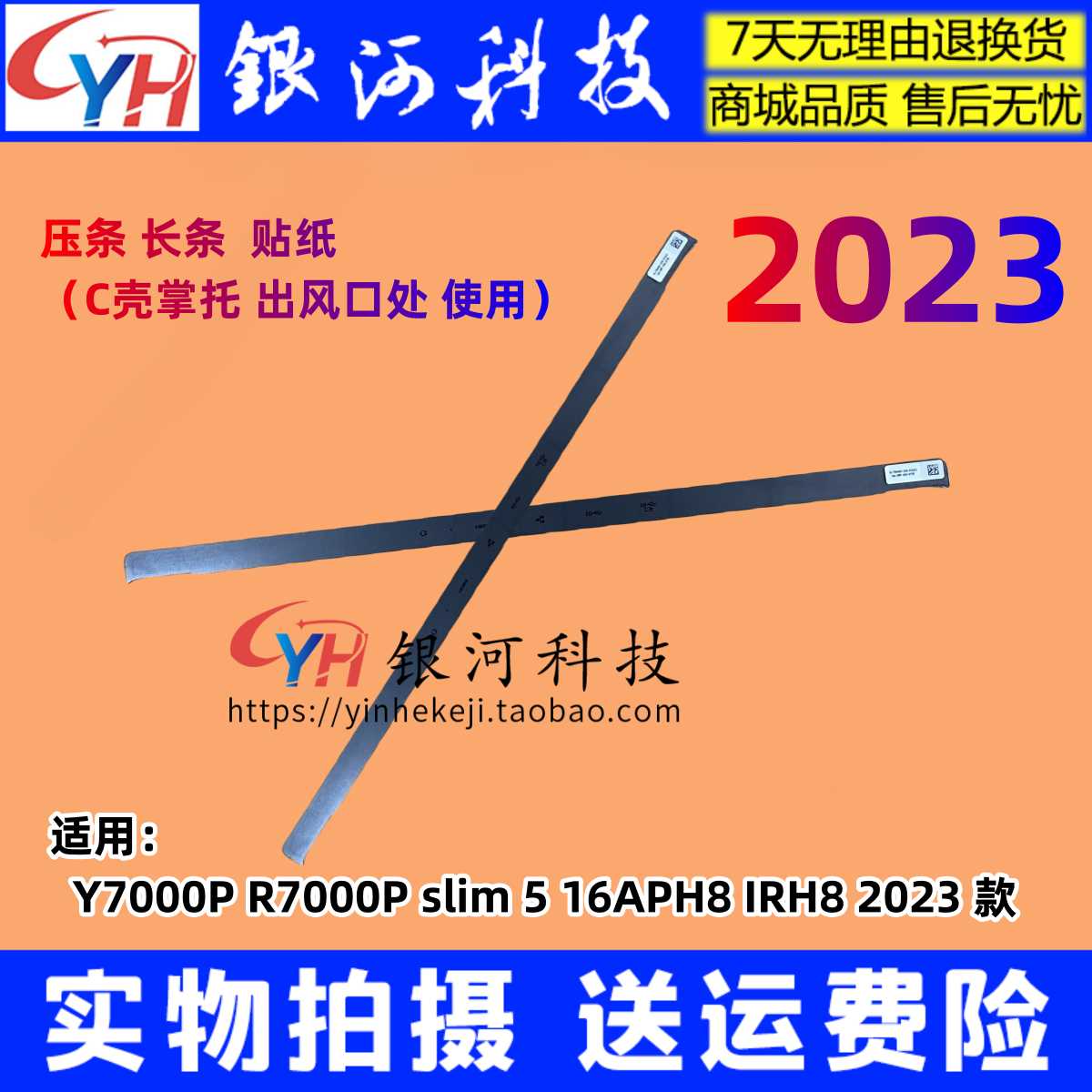 联想Slim516APH8笔记本外壳