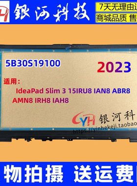 适用联想 IdeaPad Slim 3 15ABR8 IAN8 IRU8  B壳 5B30S19100外壳