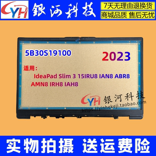IAN8 15IRU8 IdeaPad B殼 IRH8 AMN8 IAH8 適用 15S 外殼 ABR8