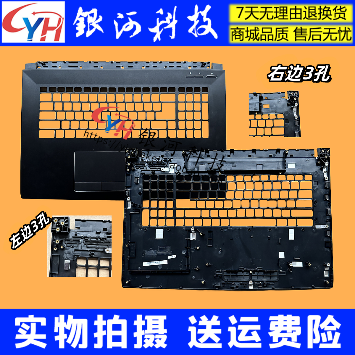 微星GL72GV72GP72外壳