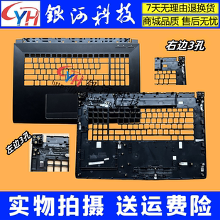 适用MSI微星GL72 1791 C壳 D壳 1795 外壳 GF72MS GP72 GV72 179B