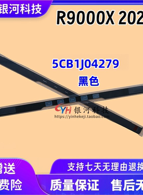 适用联想 拯救者Y9000X 2022 R9000X 压条轴盖ABCD壳5CB1J04279