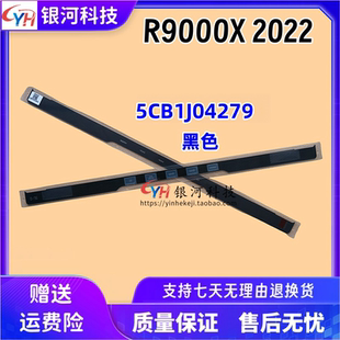 适用联想 拯救者Y9000X 2022 R9000X 压条轴盖ABCD壳5CB1J04279