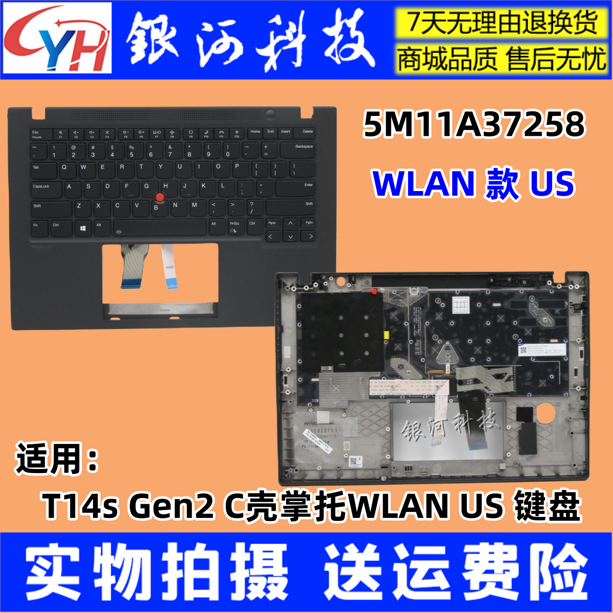 T14SGEN2WLAN款C壳键盘US