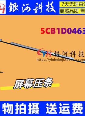 适用联想 Thinkbook 14p G2 G3 ACH  ARH 轴盖 转轴盖 屏轴盖 压条 5CB1D04637 长条外壳 A壳B壳C壳D壳 U形条