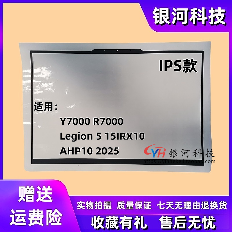 联想Y7000R70002025B壳外壳
