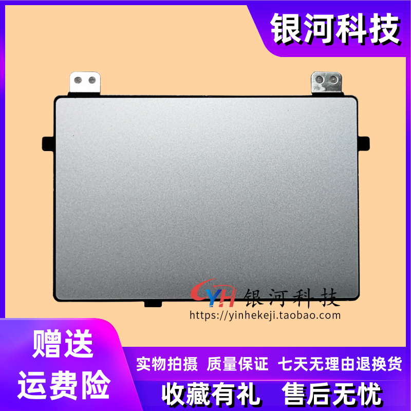 适用联想 IdeaPad 1 15ALC7 2022 IJL7 IAU7 IGL7 触摸板喇叭2022