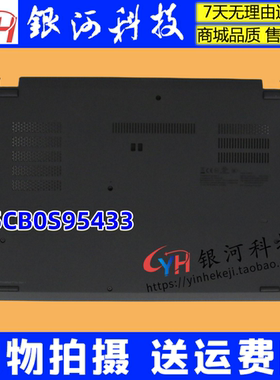 适用联想ThinkPad  P15s Gen1 D壳 底壳 底盖外壳黑色 5CB0S95433