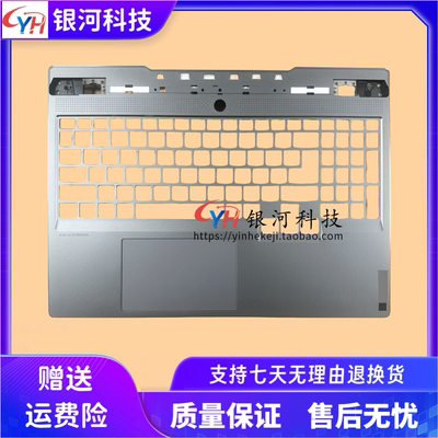 拯救者Y9000KR9000K2022外壳
