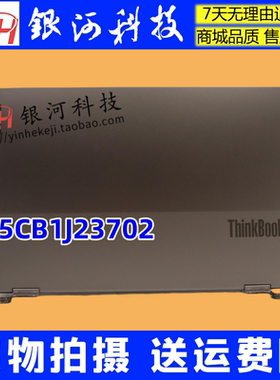 适用联想ThinkBook 16p G3 ARH A壳 笔记本外壳 5CB1J23702