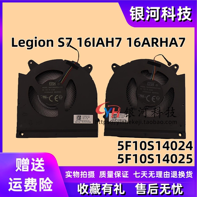 LegionS716IAH7散热风扇