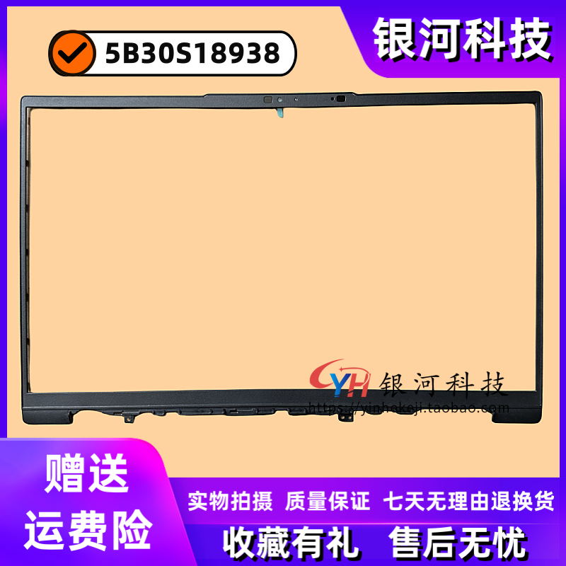 Slim7-14ITL05联想外壳B壳