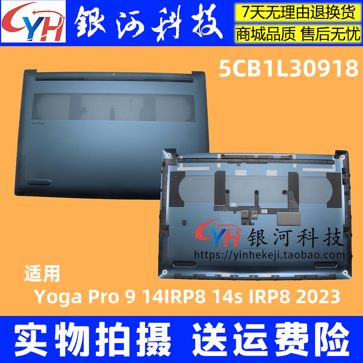 YOGAPro914IRP8D壳外壳