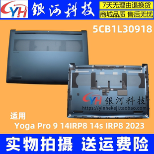 适用联想Yoga Pro 9 14IRP8 14s IRP8 2023 D壳 外壳 5CB1L30918