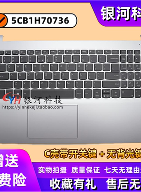 适用联想 IdeaPad 1 15ALC7 IAU7 IRU7 IJL7 C壳 键盘5CB1H70736
