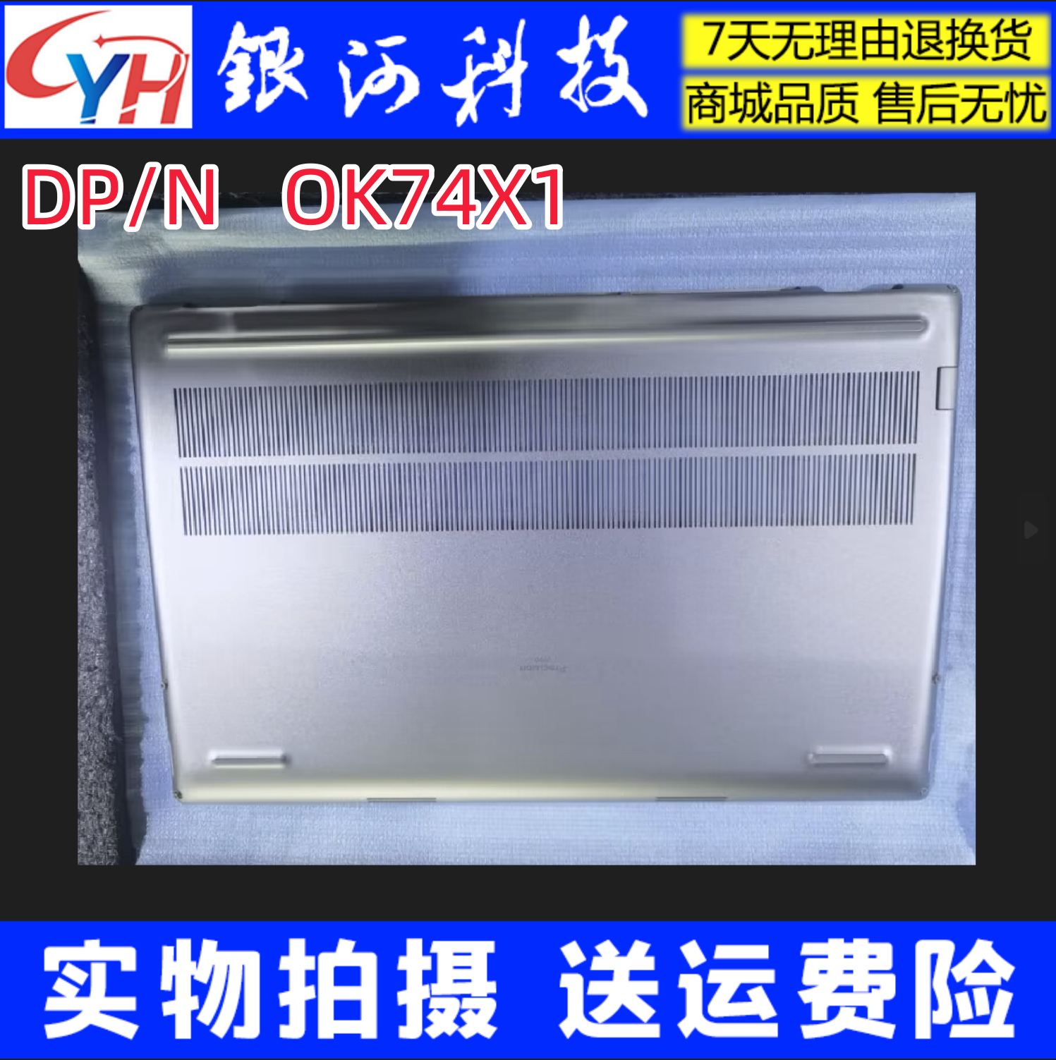 7770M7770DP/N0K74X1D壳